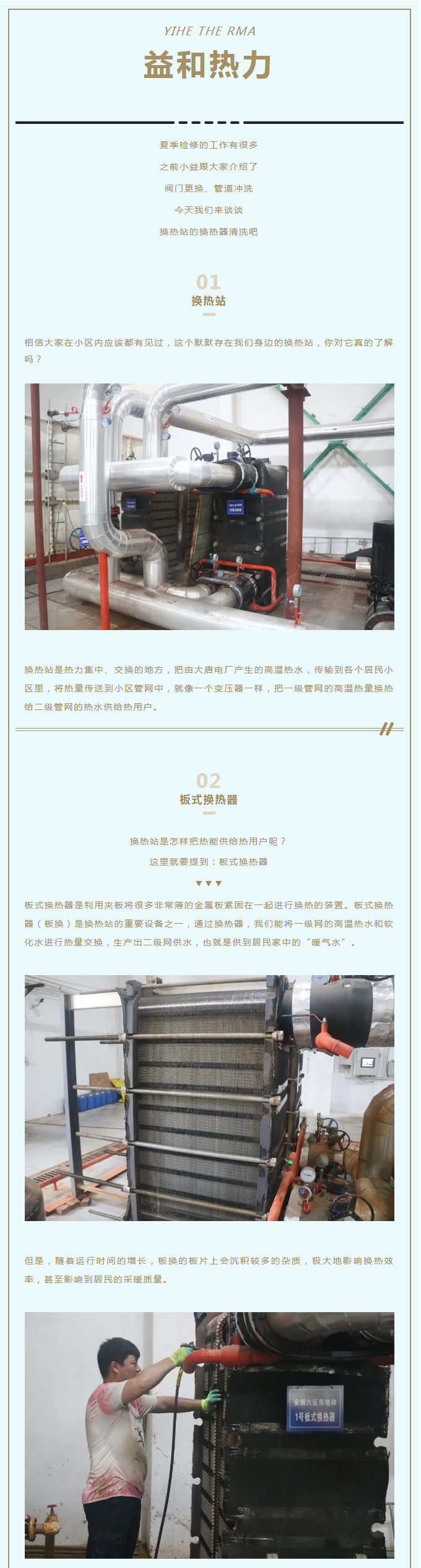 事關供暖的最終效果！這項工作必不可少！_01