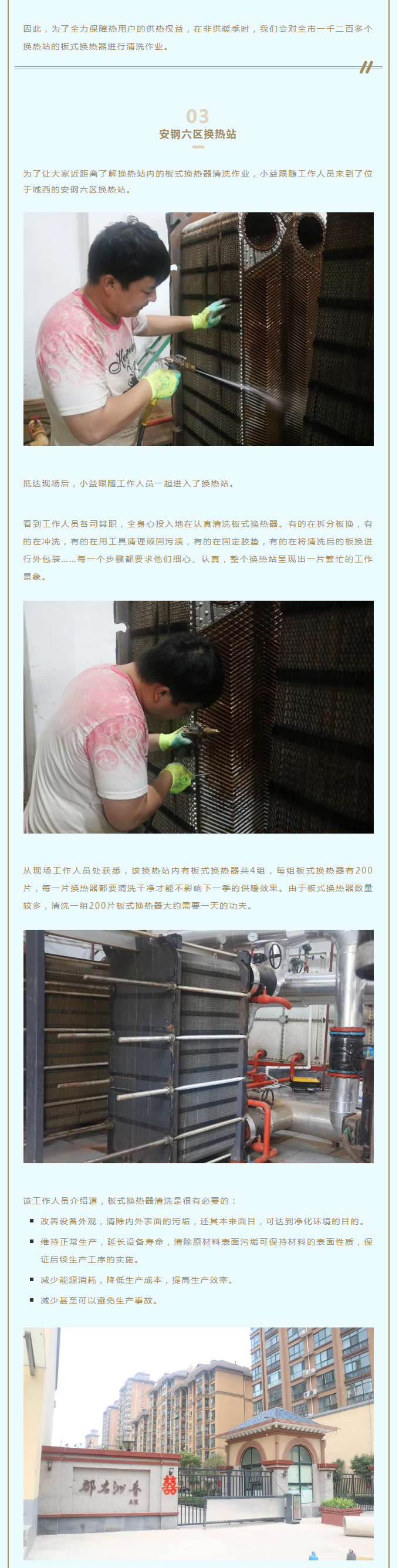 事關供暖的最終效果！這項工作必不可少！_02