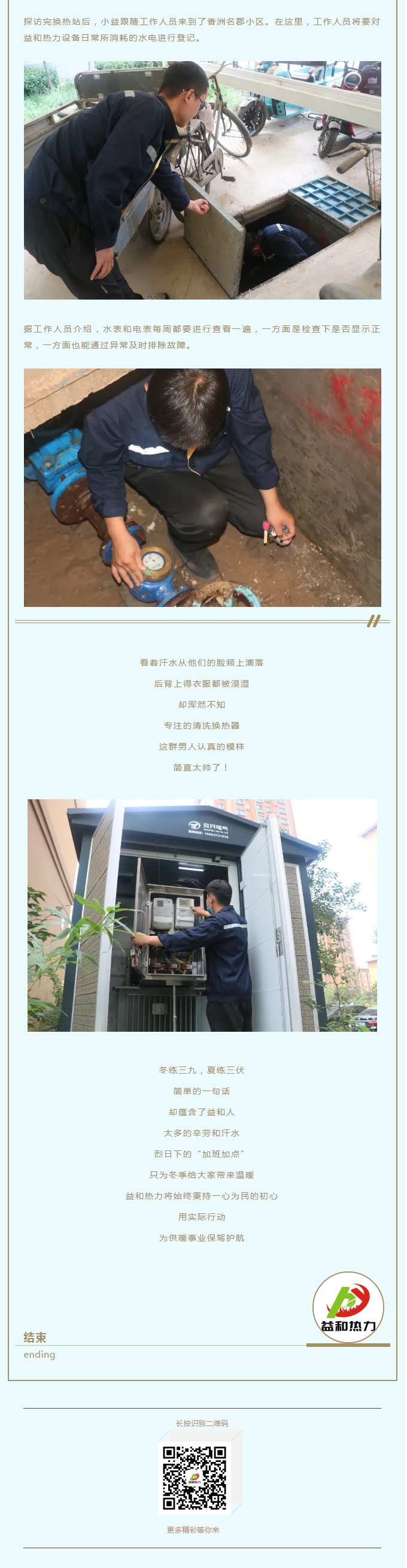 事關供暖的最終效果！這項工作必不可少！_03