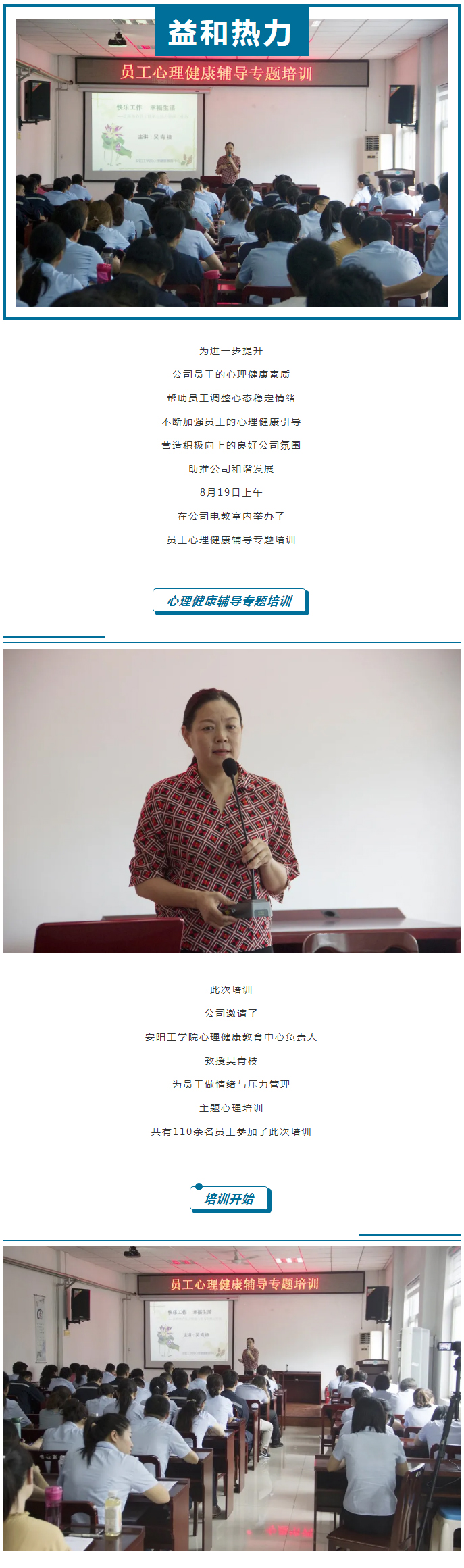 從“心”溝通，共創(chuàng)未來！_01
