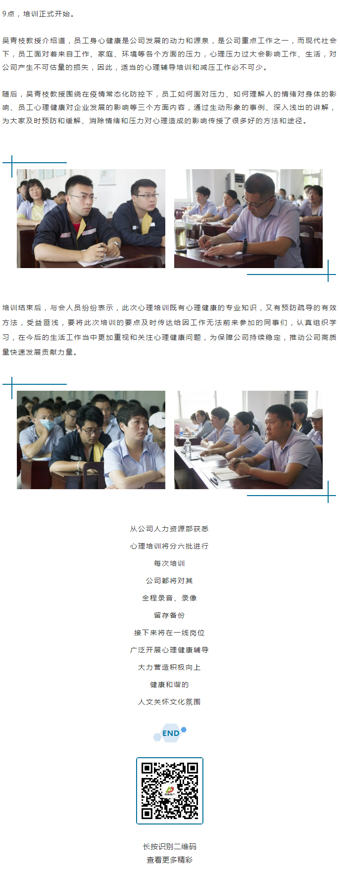 從“心”溝通，共創(chuàng)未來！_02