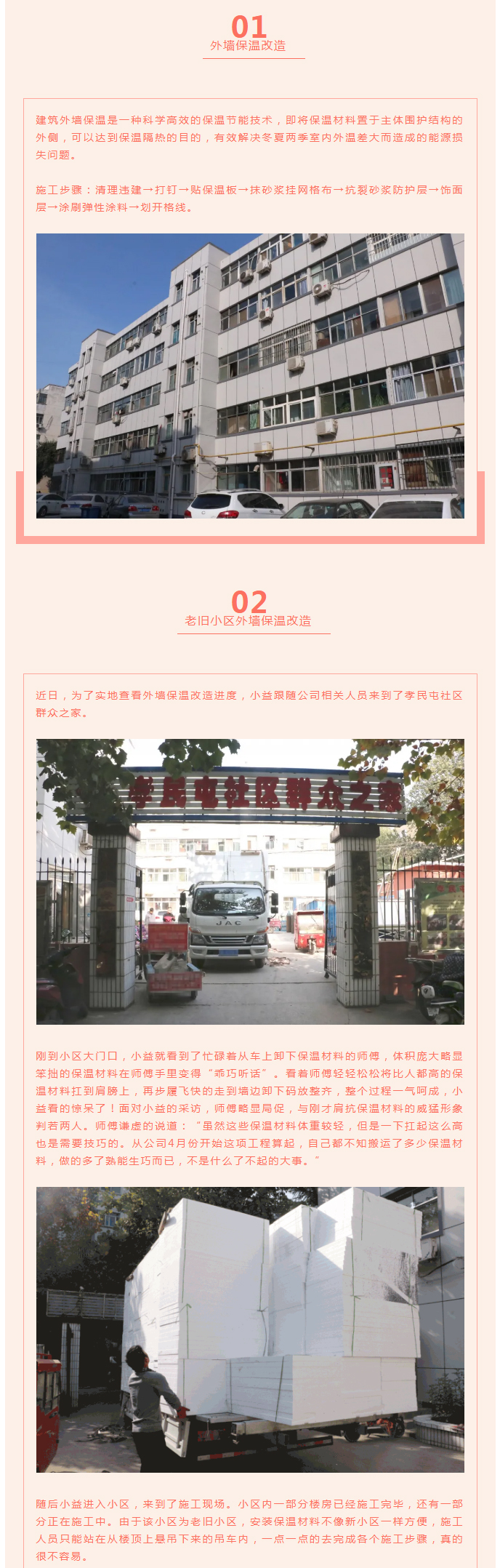 全力“保溫”，-讓群眾溫暖過冬！_03