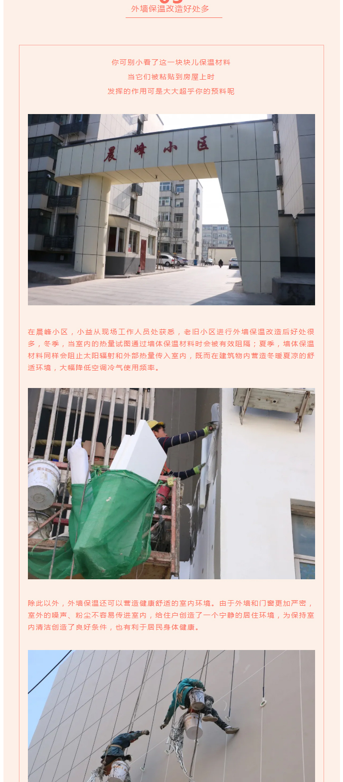 全力“保溫”，-讓群眾溫暖過冬！_05