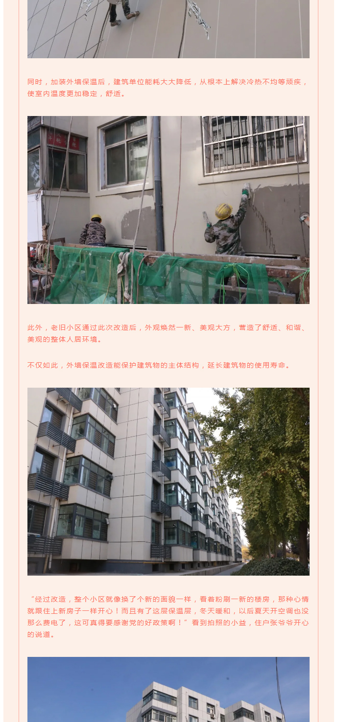 全力“保溫”，-讓群眾溫暖過冬！_06