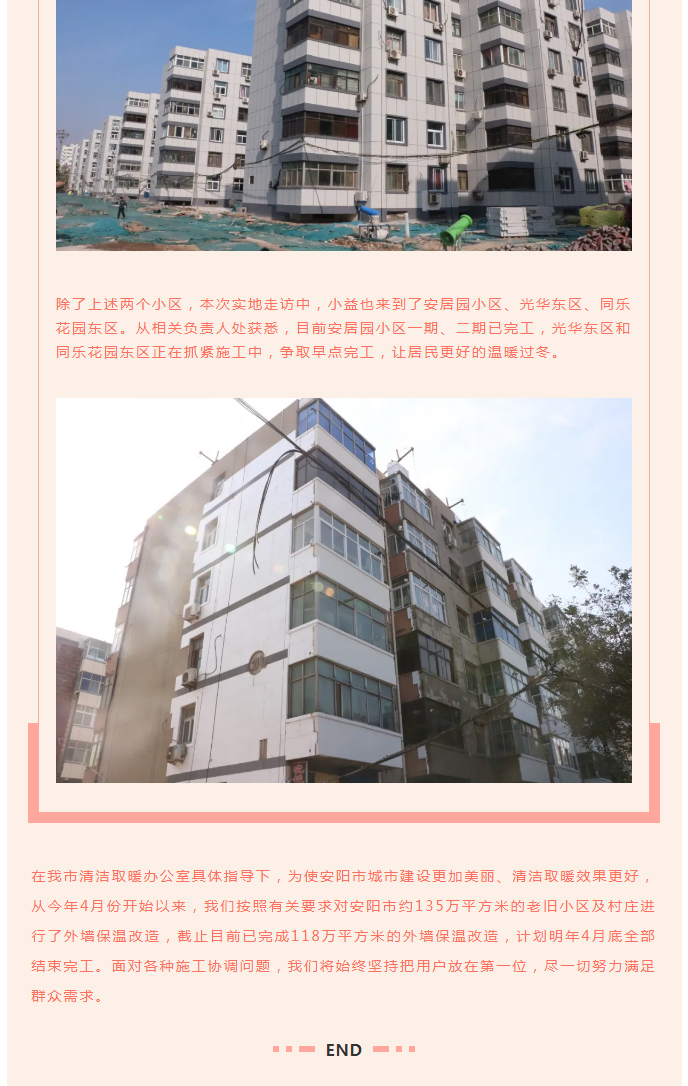 全力“保溫”，-讓群眾溫暖過冬！_07